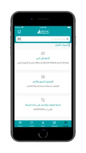 منتجات اصغر علي screenshot 1