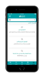 منتجات اصغر علي screenshot 3