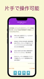 情報処理安全確保支援士試験 過去問集 ｜ セキスペの過去問 screenshot 2