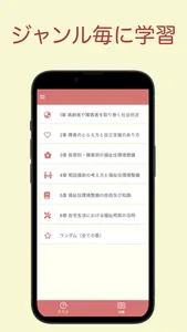 福祉住環境コーディネーター 問題集 2級 医療×福祉×介護 screenshot 1