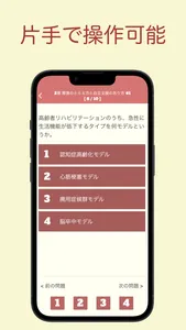 福祉住環境コーディネーター 問題集 2級 医療×福祉×介護 screenshot 2