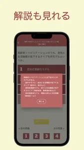 福祉住環境コーディネーター 問題集 2級 医療×福祉×介護 screenshot 4