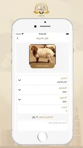 الركن المميز للحوم فرع الرياض screenshot 5