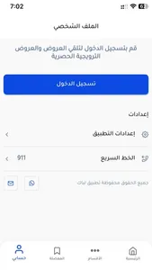 تطبيق لباك screenshot 2