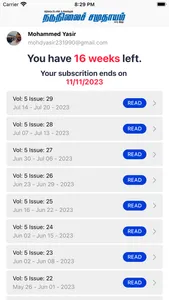 Nadunilai Samuthayam screenshot 0