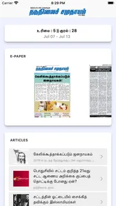 Nadunilai Samuthayam screenshot 1