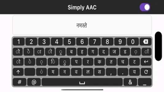 Simply AAC screenshot 2