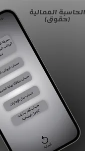 الحاسبة العمالية screenshot 0