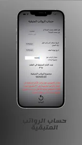 الحاسبة العمالية screenshot 1