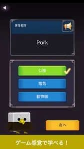 ドイツ語単語帳-アドラーとドイツ語学習 screenshot 1