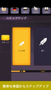 ドイツ語単語帳-アドラーとドイツ語学習 screenshot 3