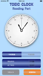 TOEIC CLOCK screenshot 0