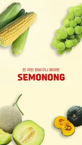 SEMONONG screenshot 0