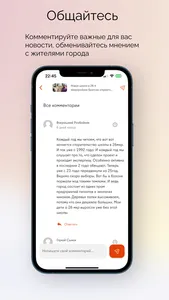 Твой Братск screenshot 4