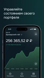 Smart Investor screenshot 1