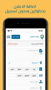 عقارات الكويت screenshot 4