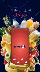 Mazajk - مزاجك screenshot 0