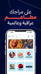 Mazajk - مزاجك screenshot 2