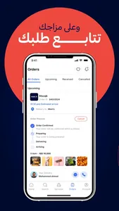 Mazajk - مزاجك screenshot 3