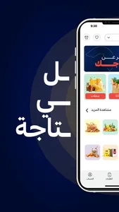 Mazajk - مزاجك screenshot 4