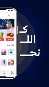 Mazajk - مزاجك screenshot 5