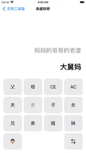 实用工具箱 - 高效便捷 screenshot 1