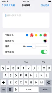 实用工具箱 - 高效便捷 screenshot 5