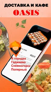 Кафе Оазис screenshot 1