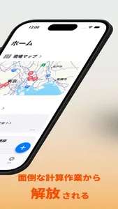 ベンタス screenshot 1