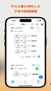 ベンタス screenshot 4