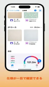 ベンタス screenshot 7