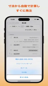 ベンタス screenshot 8