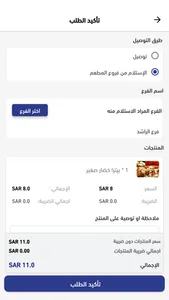 مطاعم جلمودة screenshot 4