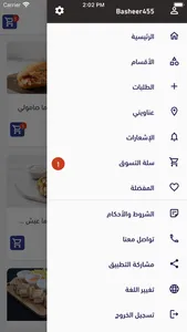 مطاعم جلمودة screenshot 5