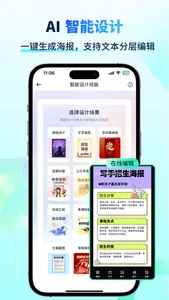 AI智能写手 - AIPPT·全场景写作·视频图片生成 screenshot 5