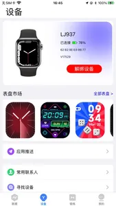 MyWatch+ screenshot 2