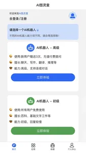 图灵查 screenshot 0