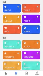 图灵查 screenshot 1