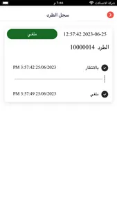 Tsaheel screenshot 4
