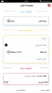 Tsaheel screenshot 5