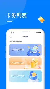 海心付 screenshot 1