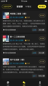 QA-考研数学答疑 screenshot 2