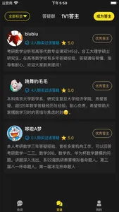 QA-考研数学答疑 screenshot 3