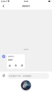 023Chat-AI互动 screenshot 6