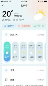 学在汶上家庭端 screenshot 2