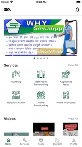 Sewa App - Customer screenshot 3