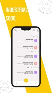 Industrial Sooq screenshot 1