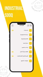 Industrial Sooq screenshot 2
