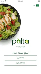 Palta | بالتا screenshot 0