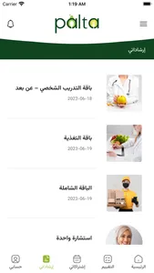 Palta | بالتا screenshot 7